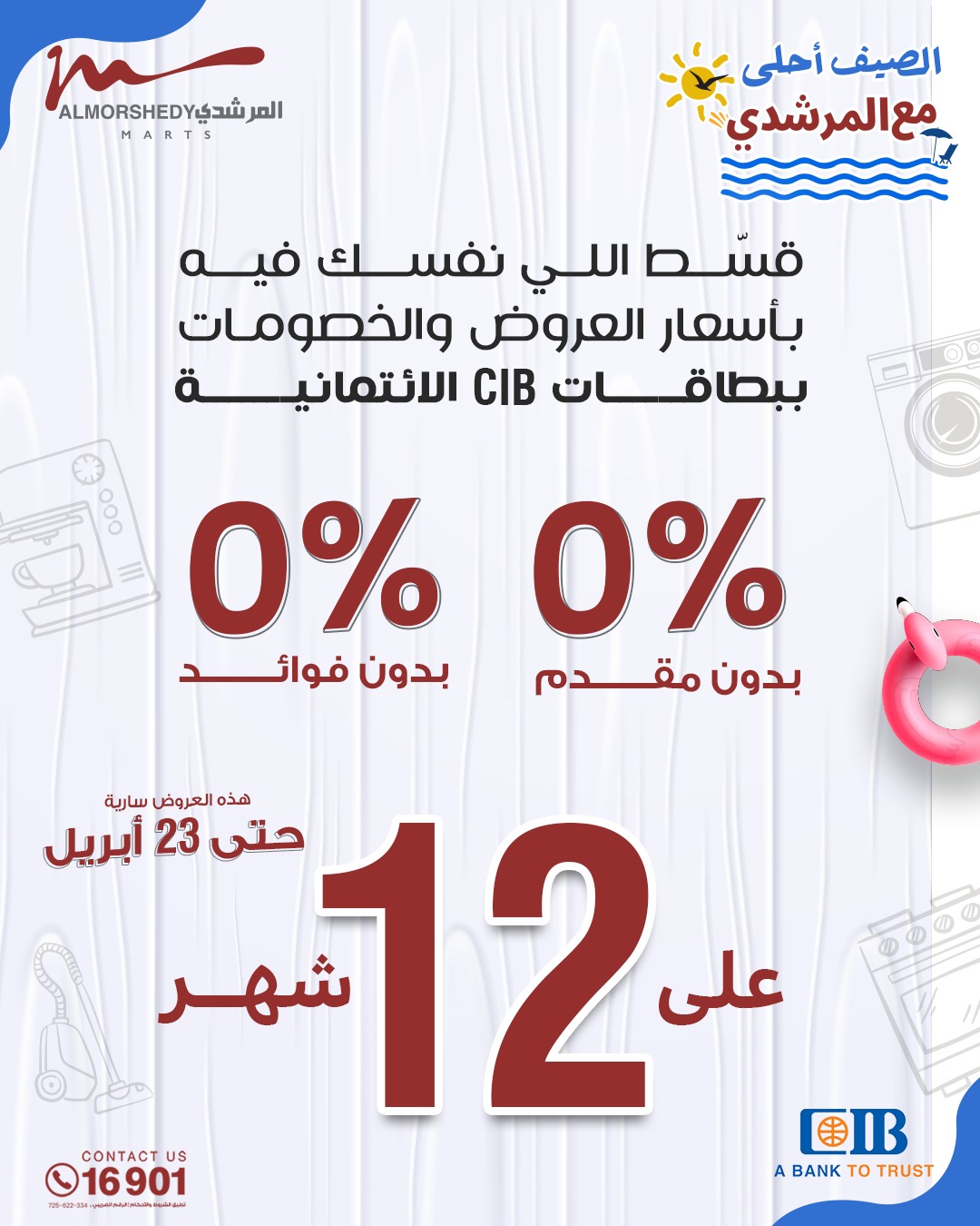 almorshedy offers from 21apr to 17apr 2025 عروض المرشدى من 21 إبريل حتى 17 إبريل 2025 صفحة رقم 32